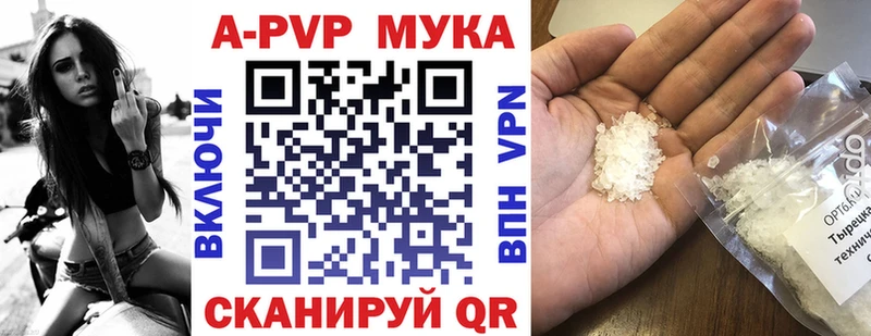 Alpha-PVP VHQ  Купить закладки  Нерюнгри 