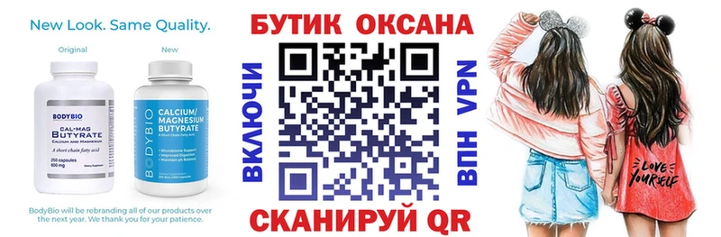 Бутират BDO Нерюнгри