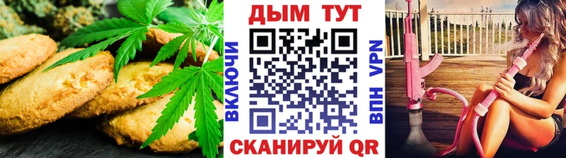 Купить где  Нерюнгри  Canna-Cookies конопля 