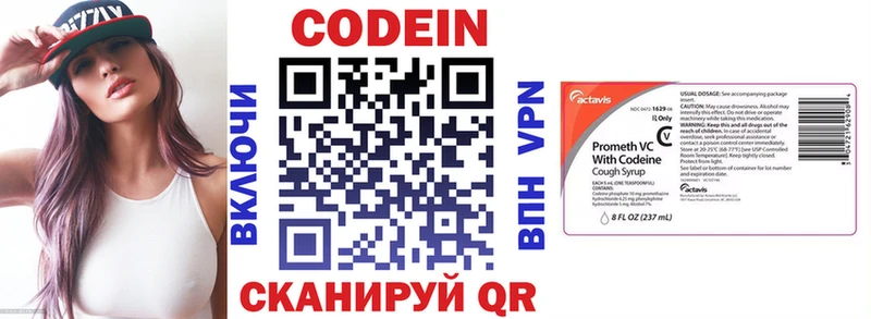 Кодеиновый сироп Lean напиток Lean (лин)  Купить  Нерюнгри 