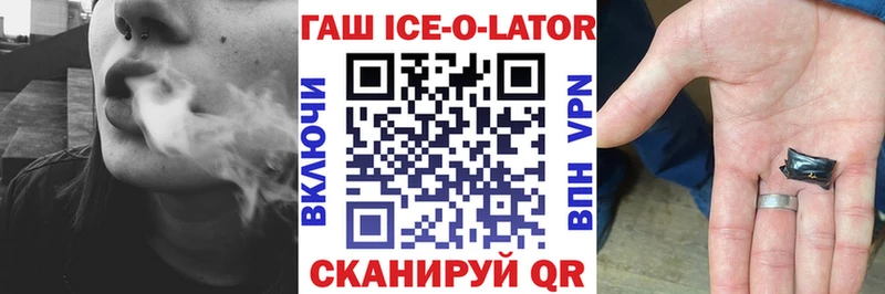 ГАШИШ Изолятор  Купить где  Нерюнгри 