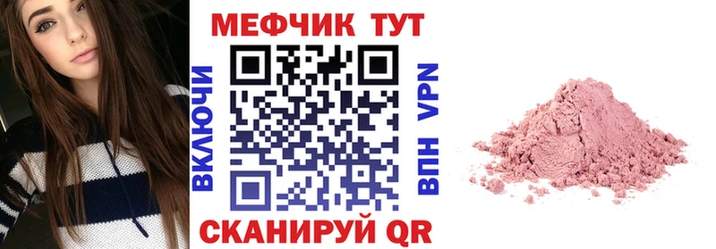Меф мяу мяу  Купить где  Нерюнгри 
