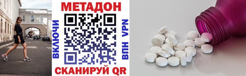 Купить  Нерюнгри  МЕТАДОН methadone 
