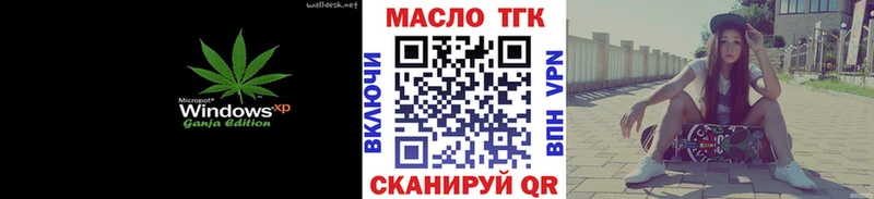Купить закладки  Нерюнгри  Дистиллят ТГК вейп с тгк 